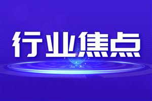 以标准赋能产业新质发展——2026中国纺联标委会年会暨纺织行业标准创新发展会议在西宁召开