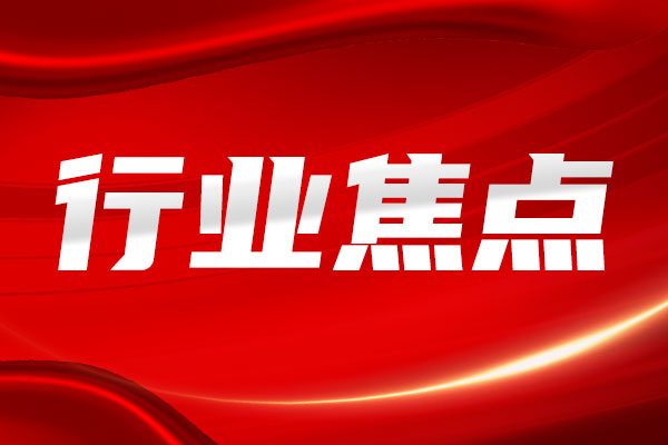 2026年1—2月份规模以上工业企业利润实现较快增长
