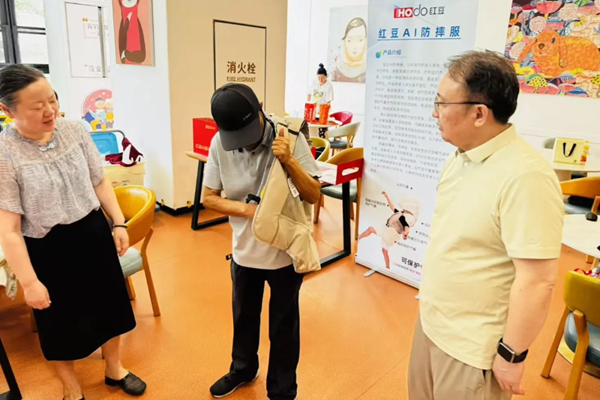 智护银发安康，红豆 AI 防摔服亮相耘林健康科技老博会